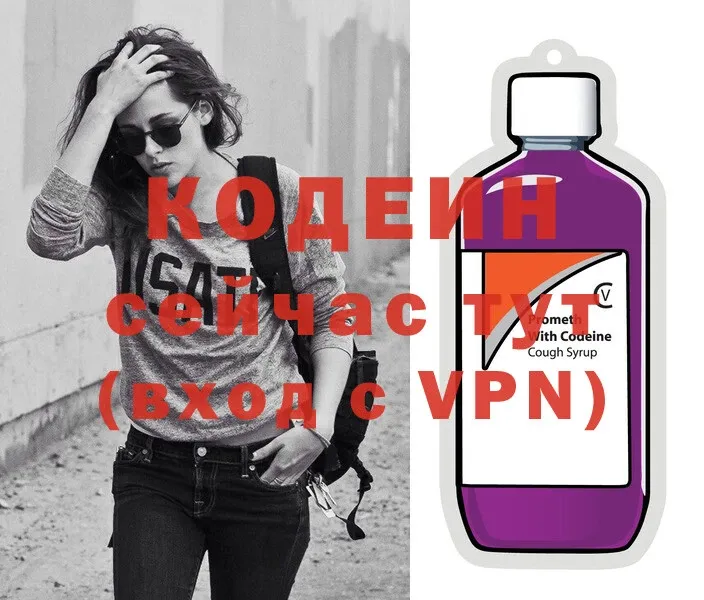 hydra ONION  Анжеро-Судженск  Кодеин Purple Drank  купить наркотики цена 