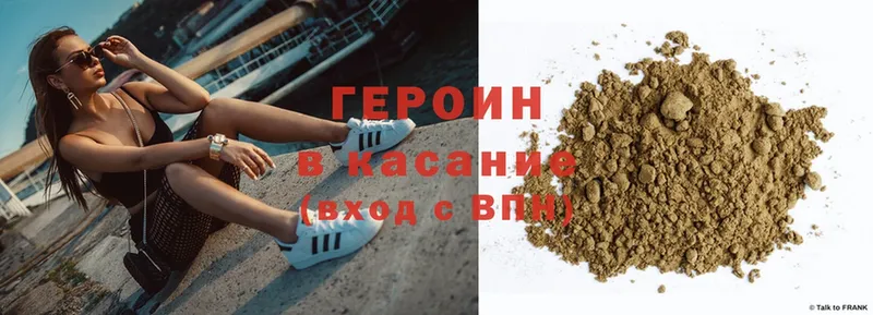 Героин Heroin Анжеро-Судженск