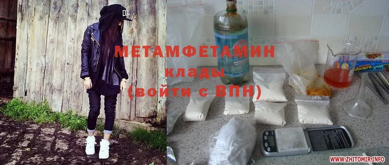 МЕТАМФЕТАМИН Methamphetamine  Анжеро-Судженск 